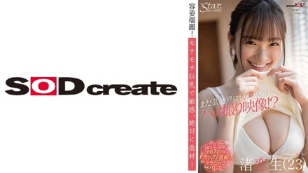 Jujutsu Kaisen 0
