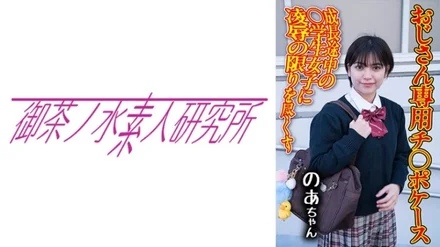 Jujutsu Kaisen 0