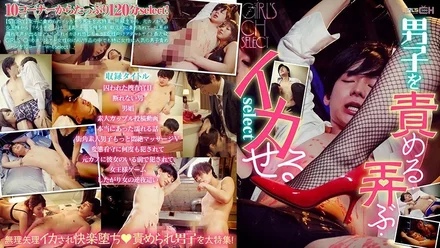 Jujutsu Kaisen 0