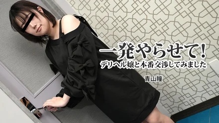 Jujutsu Kaisen 0