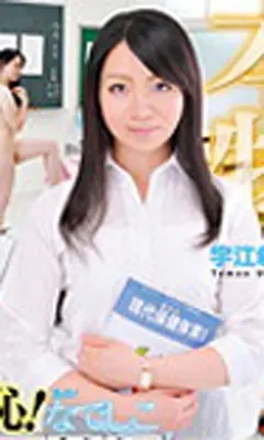 tomoe ueki