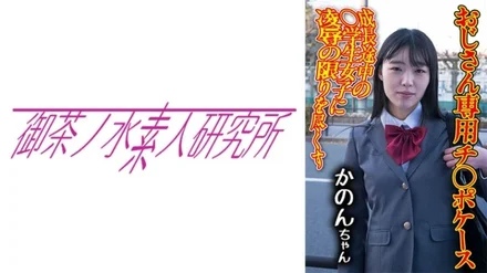 Jujutsu Kaisen 0