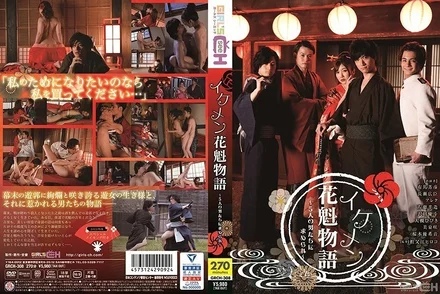 Jujutsu Kaisen 0