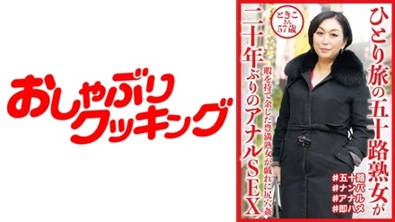 Jujutsu Kaisen 0