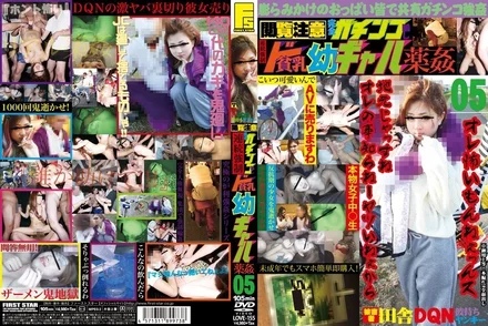 Jujutsu Kaisen 0