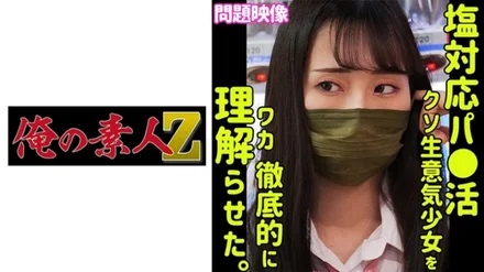 230ORECO-389