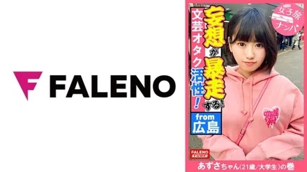 Jujutsu Kaisen 0