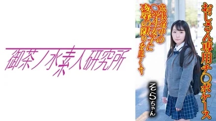 Jujutsu Kaisen 0