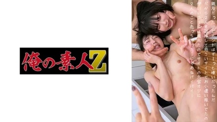 Jujutsu Kaisen 0