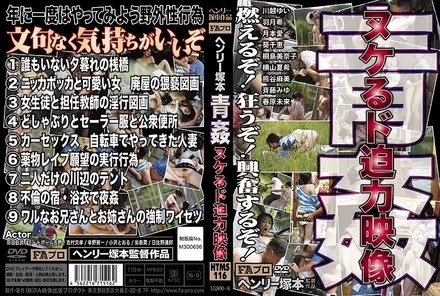 Jujutsu Kaisen 0