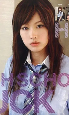nene katase