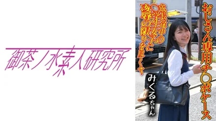 Jujutsu Kaisen 0