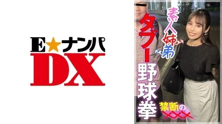 Jujutsu Kaisen 0