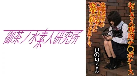 Jujutsu Kaisen 0