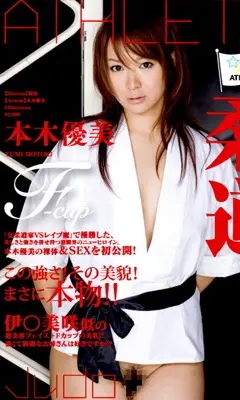 yumi motoki