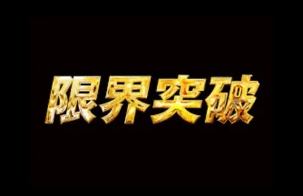 Jujutsu Kaisen 0
