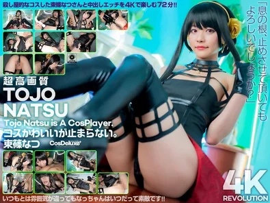 Jujutsu Kaisen 0