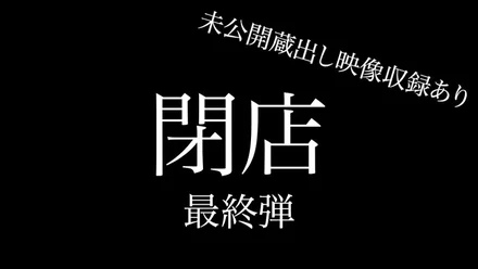 Jujutsu Kaisen 0