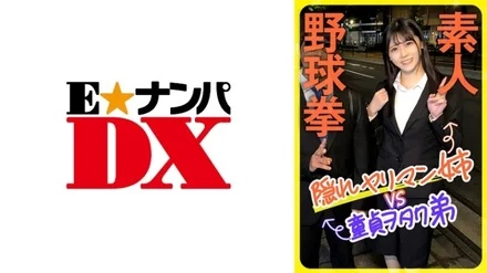 Jujutsu Kaisen 0