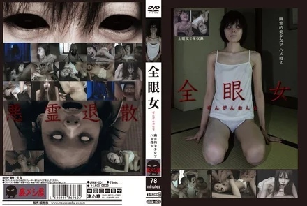 Jujutsu Kaisen 0
