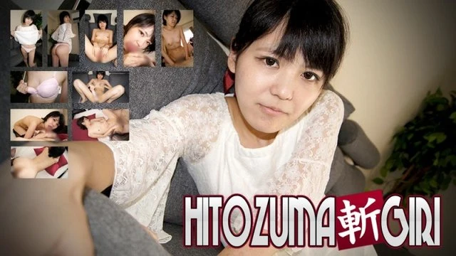 C0930-hitozuma1293