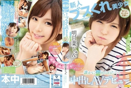 HND-749 [Uncensored Leaked]