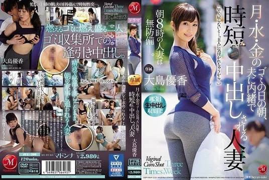 JUL-300 [Uncensored Leaked]