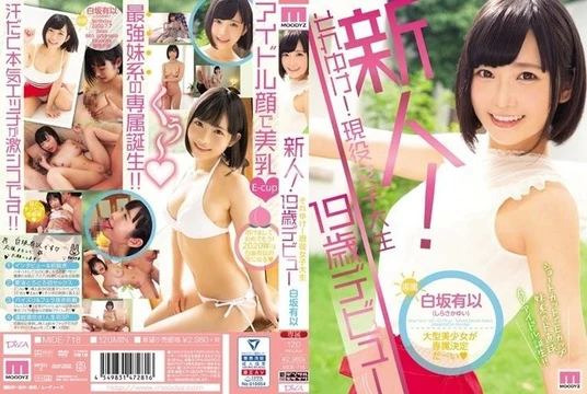 MIDE-718 [Uncensored Leaked]