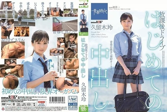 SDAB-117 [Uncensored Leaked]
