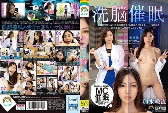 SORA-240 [Uncensored Leaked]
