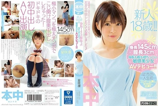 HND-555 [Uncensored Leaked]