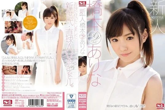 SNIS-632