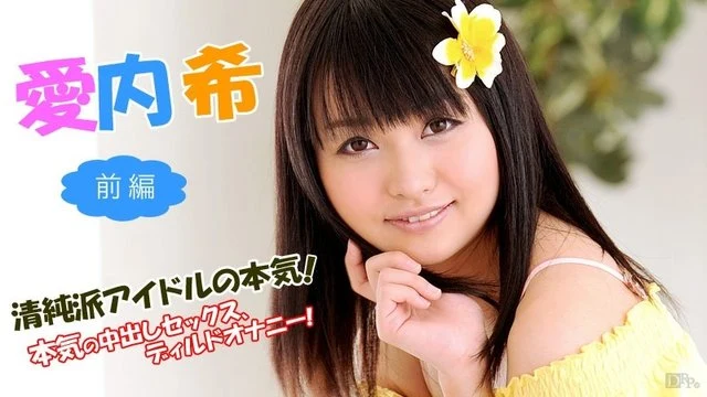 Caribbeancom-101713-457