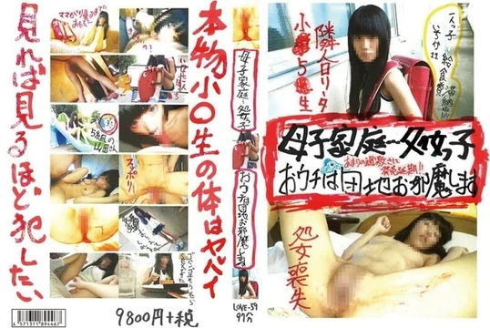 LOVE-059 [Uncensored Leaked]