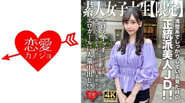 546EROFV-256 [Uncensored Leaked]