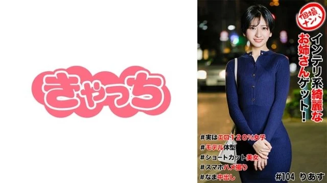 586HNHU-0104 [Uncensored Leaked]