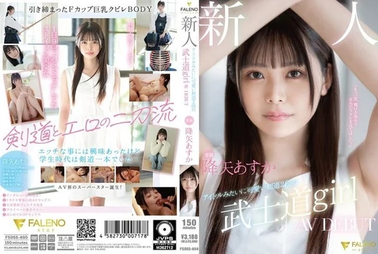 FSDSS-850 [Uncensored Leaked]