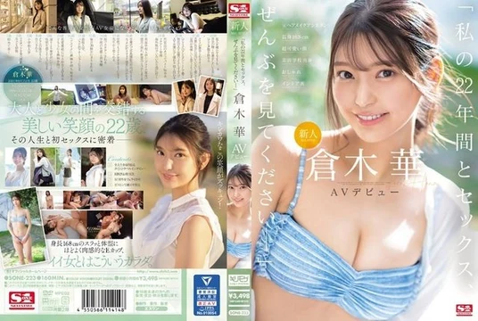 SONE-223 [Uncensored Leaked]
