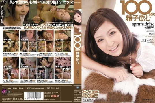 IPTD-665 [Uncensored Leaked]