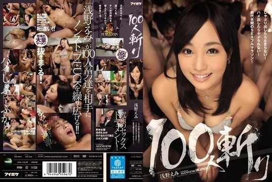 IPZ-553 [Uncensored Leaked]