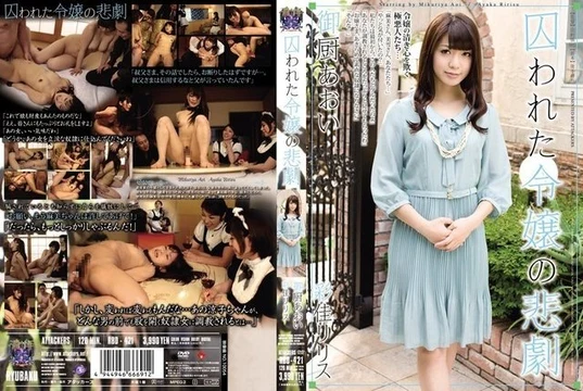 RBD-421 [Uncensored Leaked]