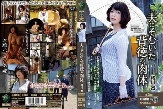 RBD-638 [Uncensored Leaked]