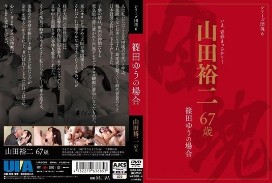 UIAS-006 [Uncensored Leaked]