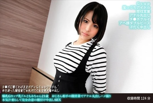 FANH-166