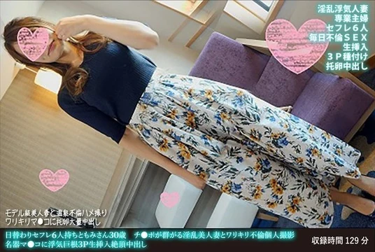 FANH-167