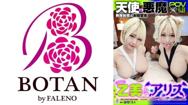 700VOTAN-059