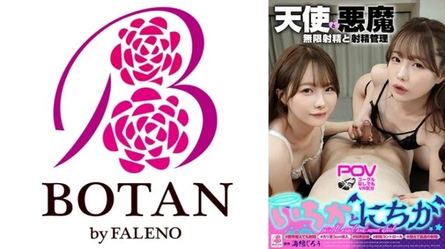 700VOTAN-063