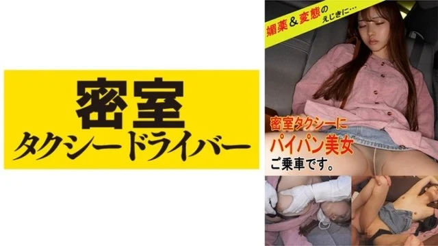 543TAXD-018