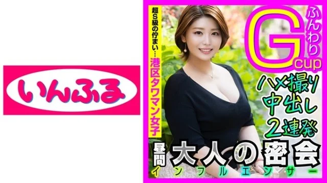 712INFC-007