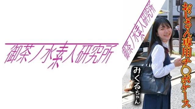 275OCHA-166 [Uncensored Leaked]